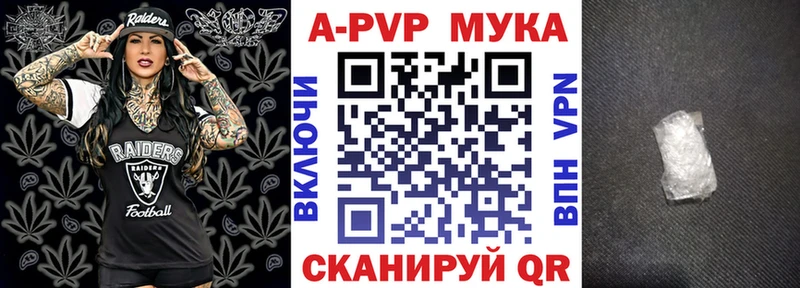 Alpha PVP мука  купить  сайты  гидра ССЫЛКА  Мурманск 