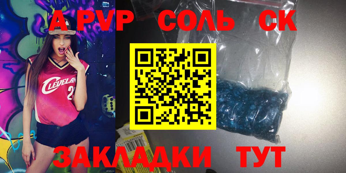 APVP СОЛЬ кристаллы  Гашиш  Вход с VPN  Мурманск  МЕФ   ГАШИШ  Канабис  Лсд 25 