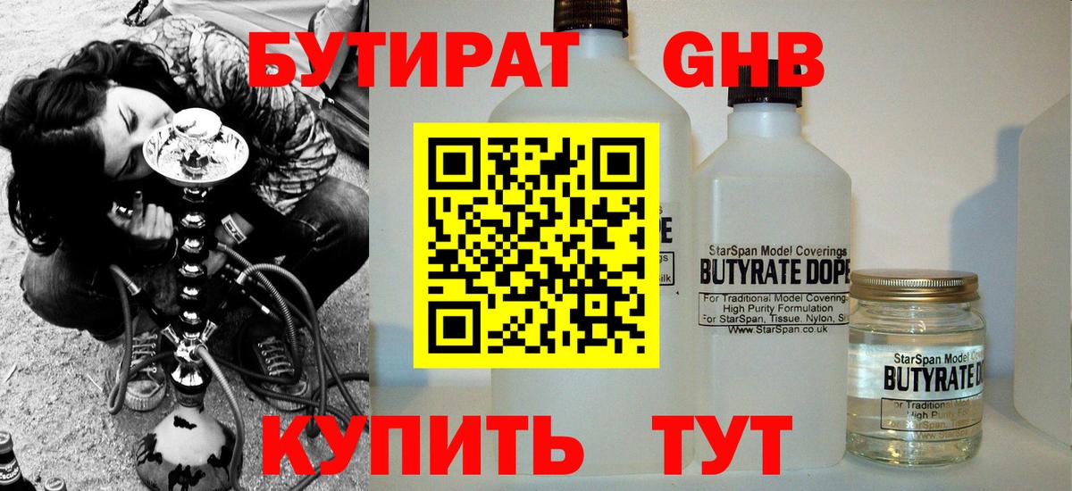 Мурманск  БУТИРАТ буратино  Вход с VPN 