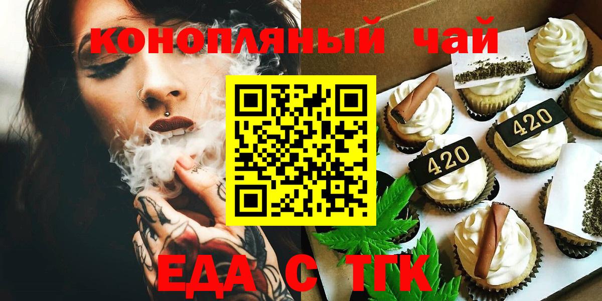 Cannafood конопля Мурманск