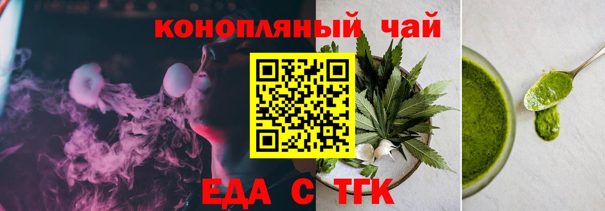 Печенье с ТГК марихуана  Вход с VPN  Мурманск 