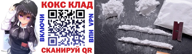 Cocaine VHQ Мурманск