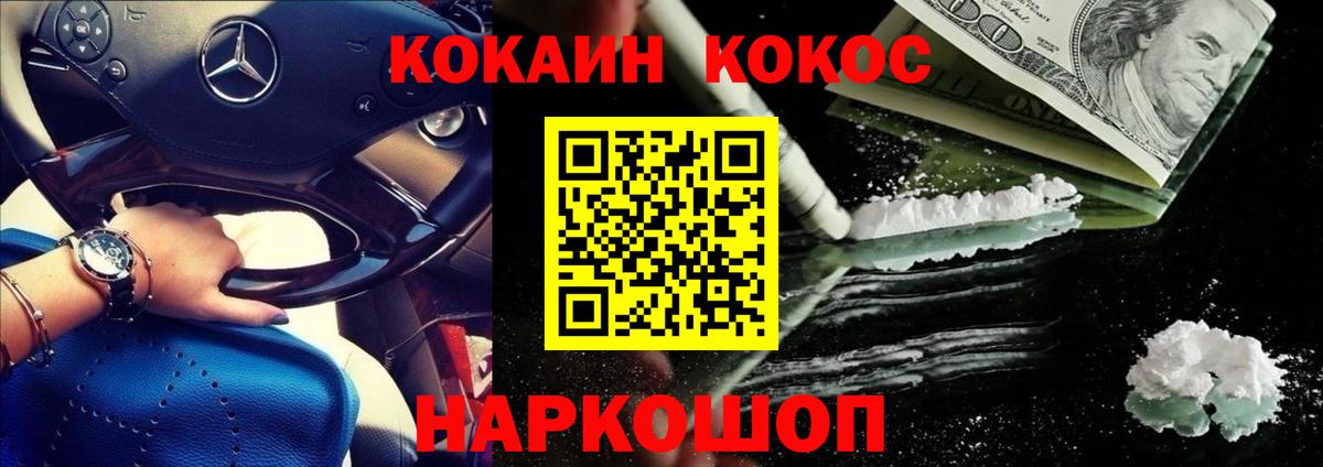 КОКАИН 98%  Кокаин  Мурманск  Кокаин Fish Scale  Вход с VPN 