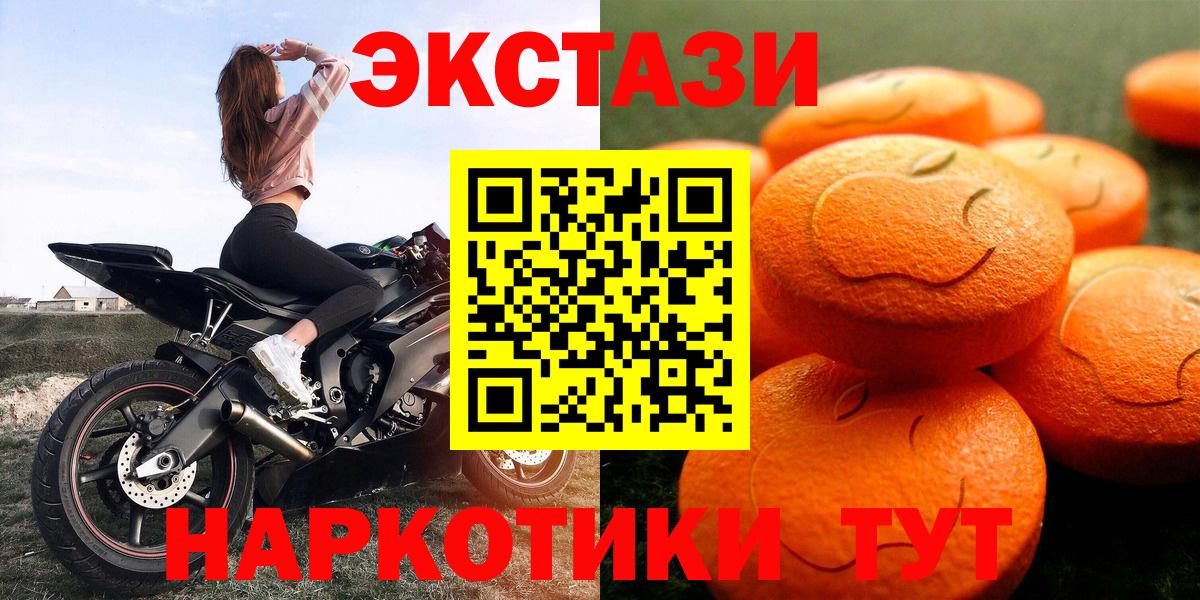 ЭКСТАЗИ louis Vuitton  ЭКСТАЗИ  Вход с VPN  как найти закладки  Ecstasy MDMA  Мурманск 