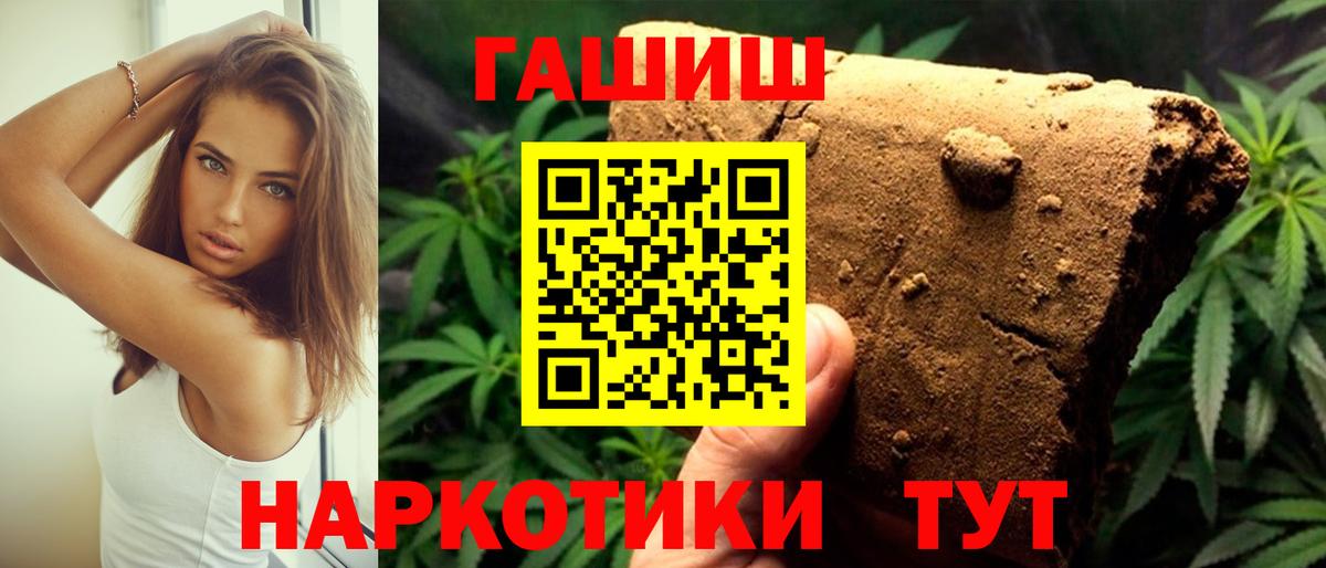 Гашиш хэш Мурманск