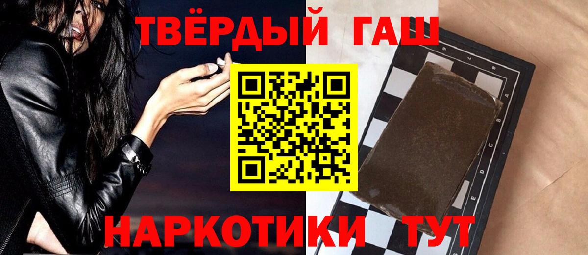 Гашиш индика сатива  ГАШ  Гашиш хэш  Мурманск  Вход с VPN 