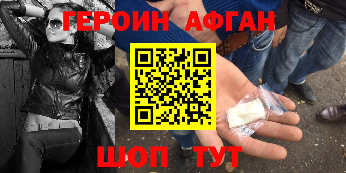ГЕРОИН гречка Мурманск