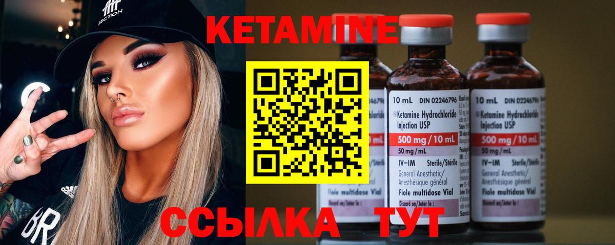 КЕТАМИН ketamine  КЕТАМИН VHQ  Вход с VPN  Мурманск 