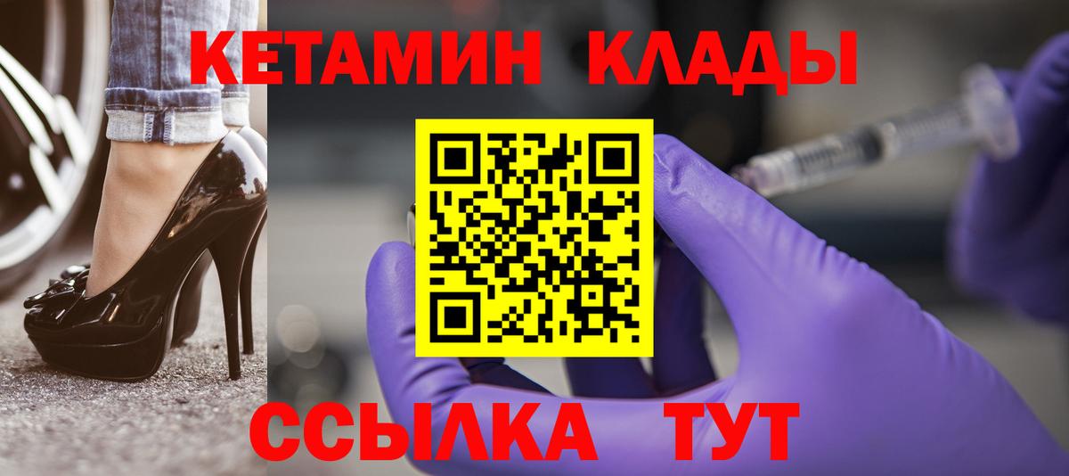Кетамин VHQ Мурманск