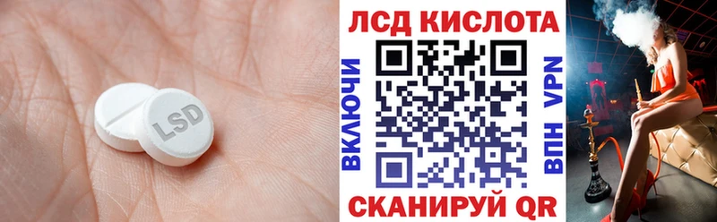 купить закладку  Мурманск  ЛСД экстази кислота 
