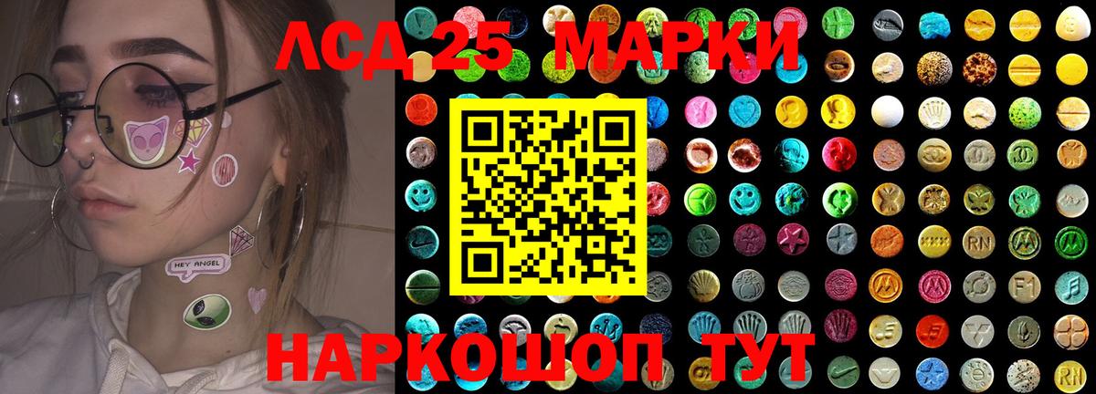 Лсд 25 экстази ecstasy Мурманск
