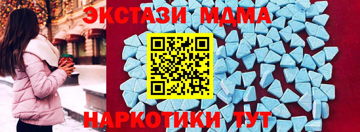 MDMA  MDMA молли  Мурманск  Вход с VPN  MDMA кристаллы 