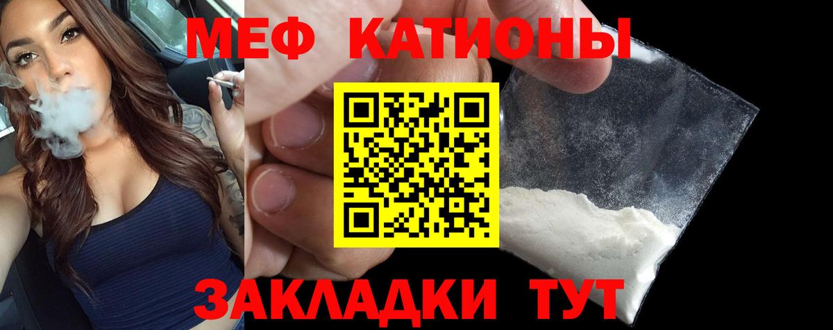 МЕФ  Вход с VPN  Меф mephedrone  Мурманск  МЯУ-МЯУ мяу мяу 