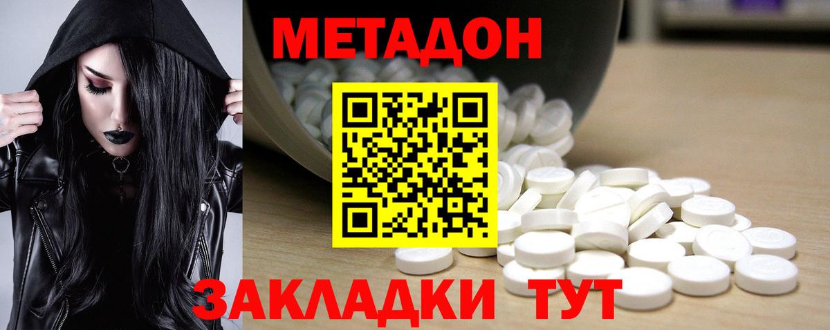 Метадон белоснежный  blacksprut как войти  мориарти телеграм  Вход с VPN  Мурманск 