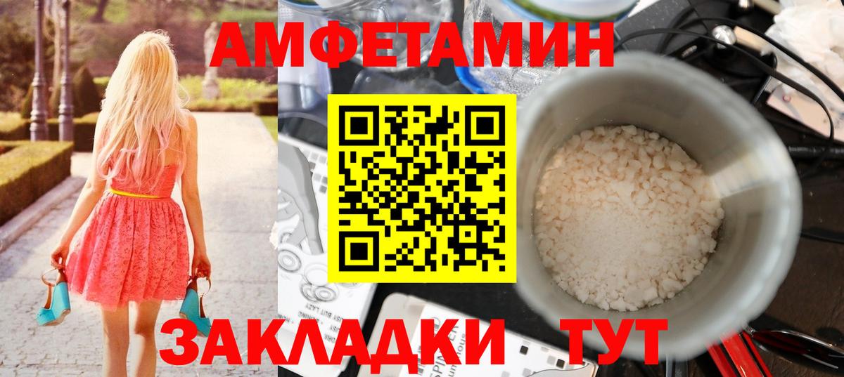 Метамфетамин пудра  Метамфетамин пудра  Вход с VPN  Метамфетамин  Мурманск 