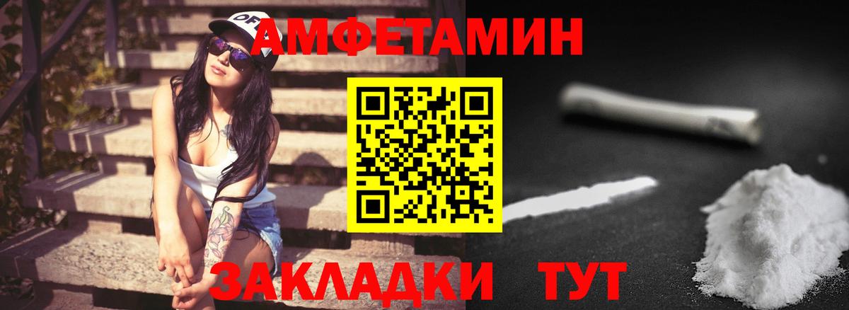 Метамфетамин мет Мурманск