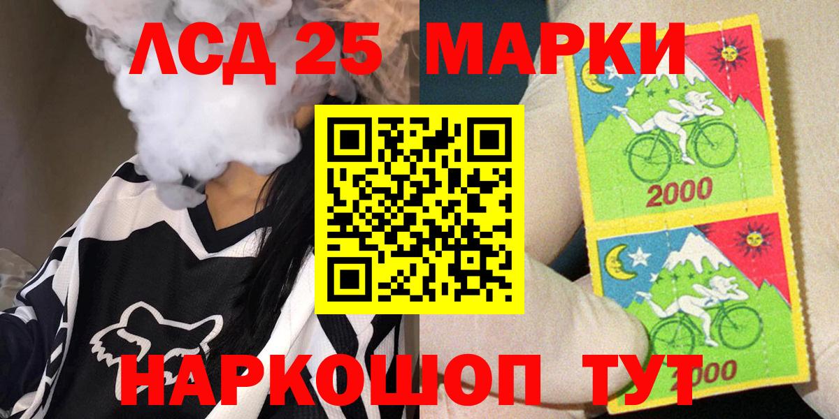 Марки 25I-NBOMe 1,5мг  Марки 25I-NBOMe 1,5мг  Вход с VPN  Мурманск 
