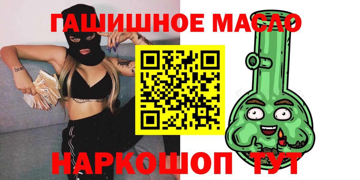 Дистиллят ТГК THC oil Мурманск