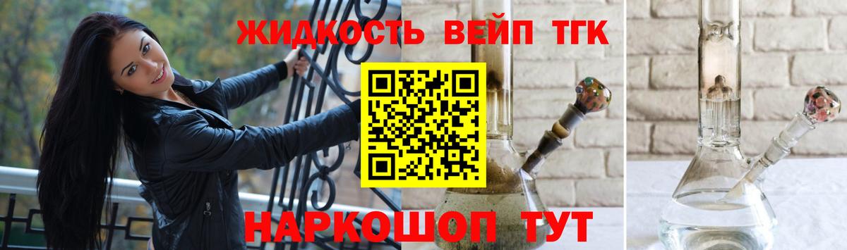 Мурманск  Дистиллят ТГК Wax  Вход с VPN  ТГК THC oil 