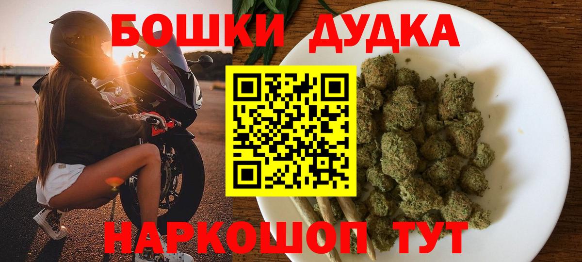 МАРИХУАНА OG Kush Мурманск
